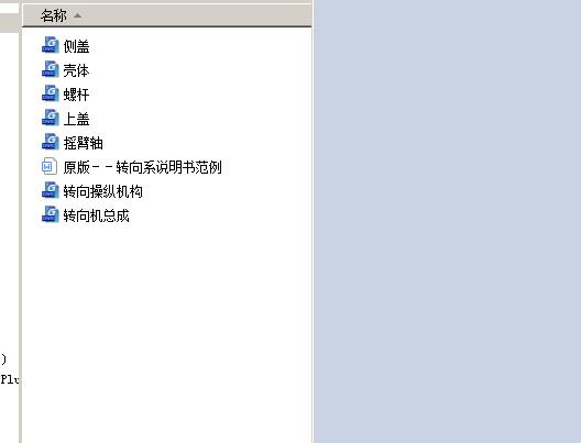 转向系统 设计 包含CAD图纸和说明文档参考