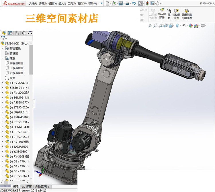 机械设计工业机器人手臂负载50KG六关节机器人 6六自由度3D图纸