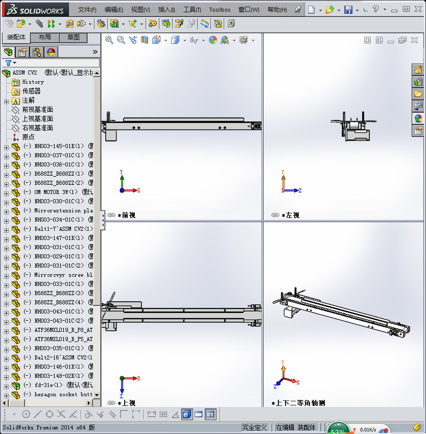 带式输送机 3D模型