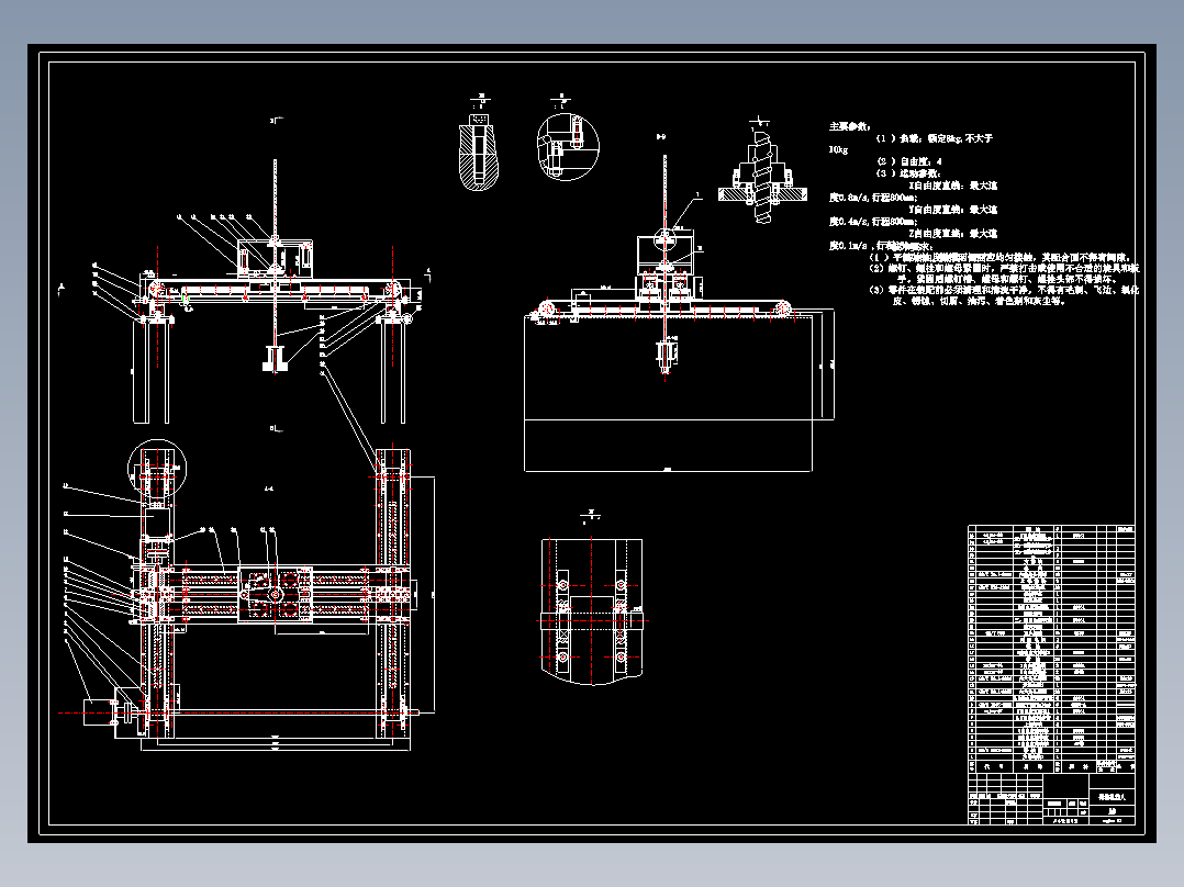 三轴桁架<span style='color: red'>机械手</span>