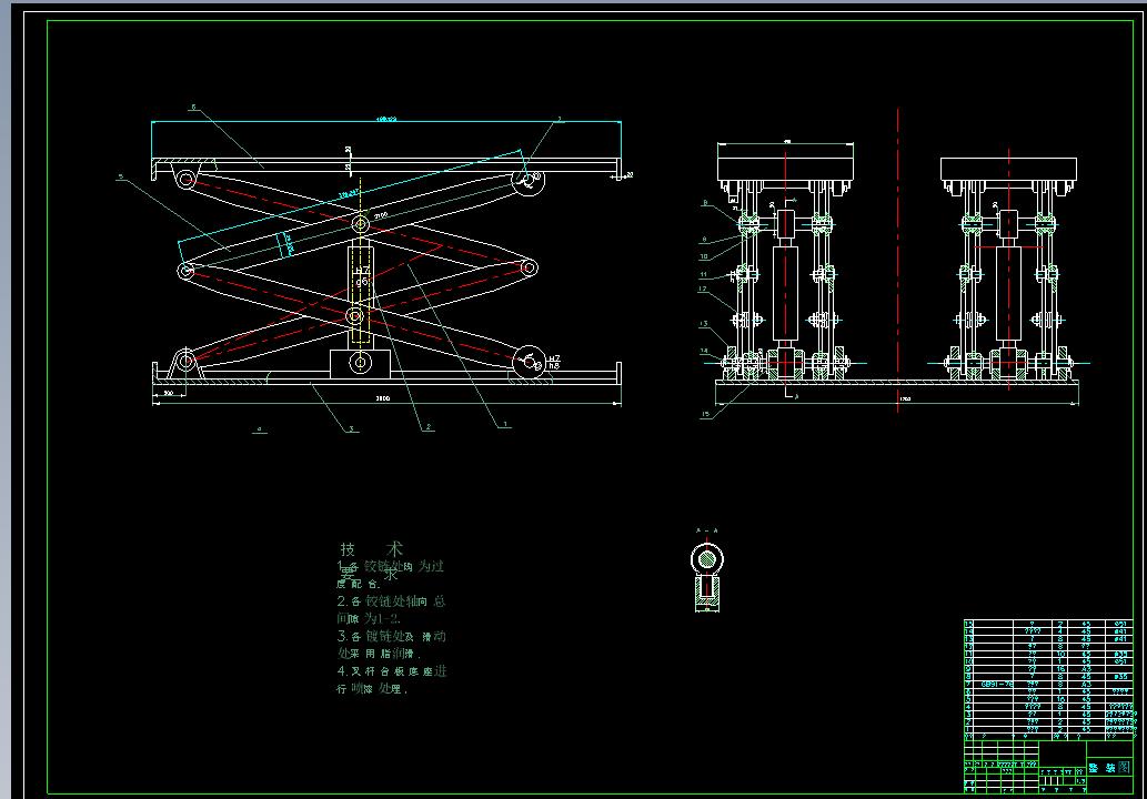 直立式剪叉举升机设计(说明书+dwg+三维)