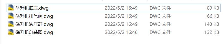 直立式剪叉举升机设计(说明书+dwg+三维)