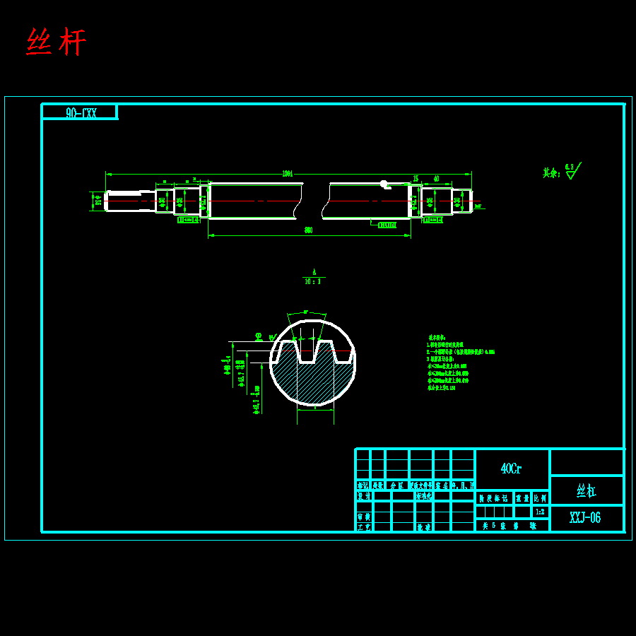 矩形型材端面坡口铣削机的设计-型材切割面整形机含开题及6张CAD图