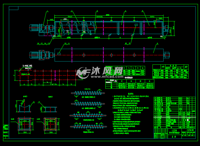 LS250固定式螺旋输送机