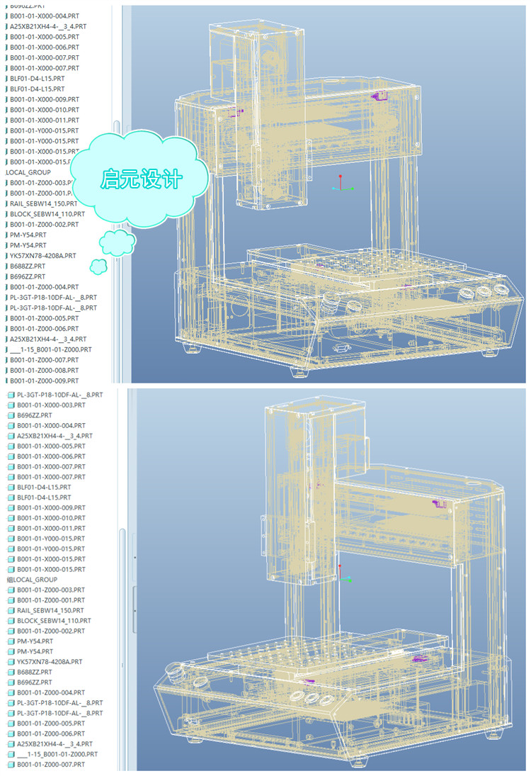 小型三轴同步带坐标工作台proe三维3d图移栽三轴工作平台+cad图纸