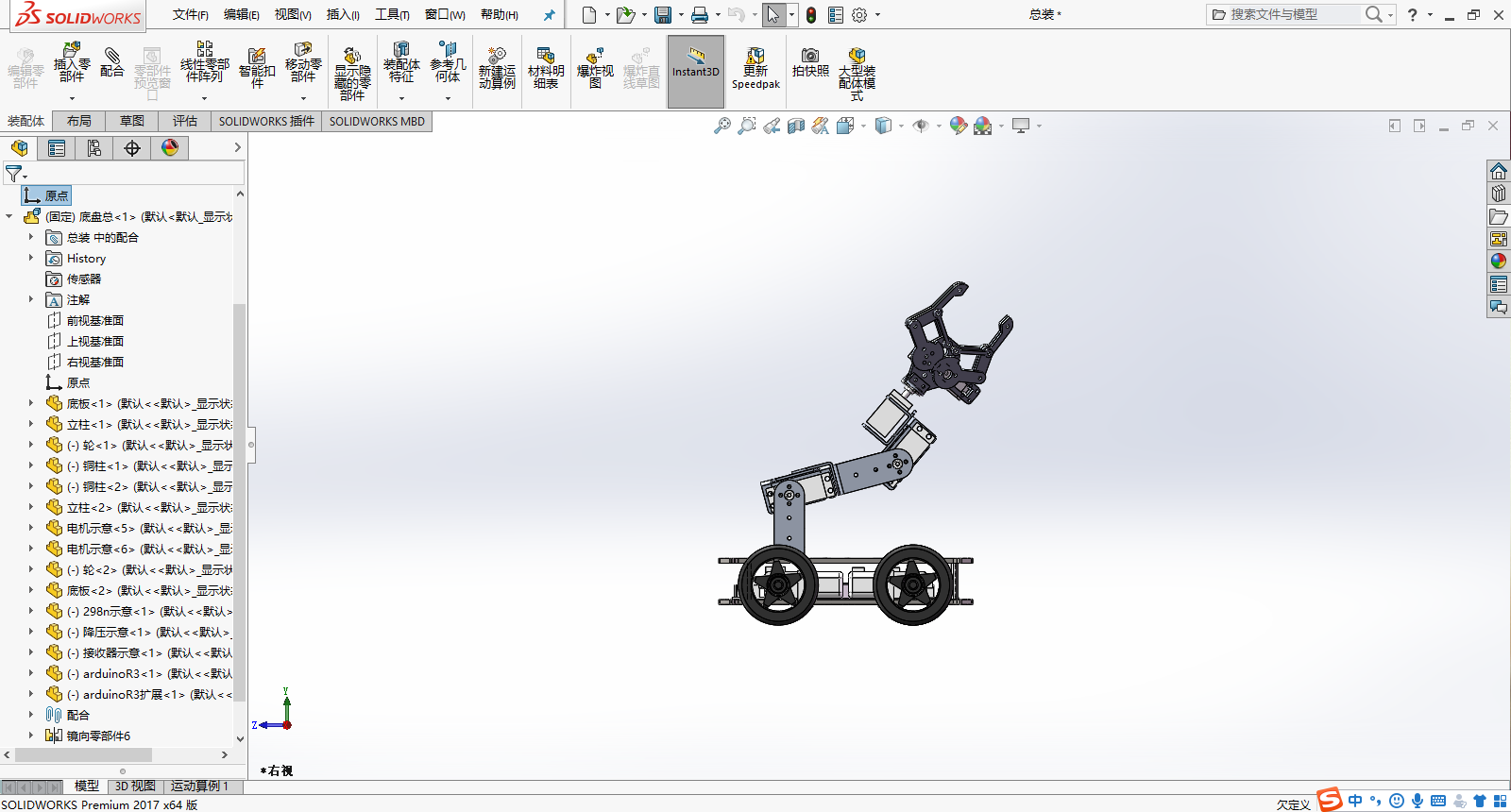 车载机械手SW三维图==670835==50