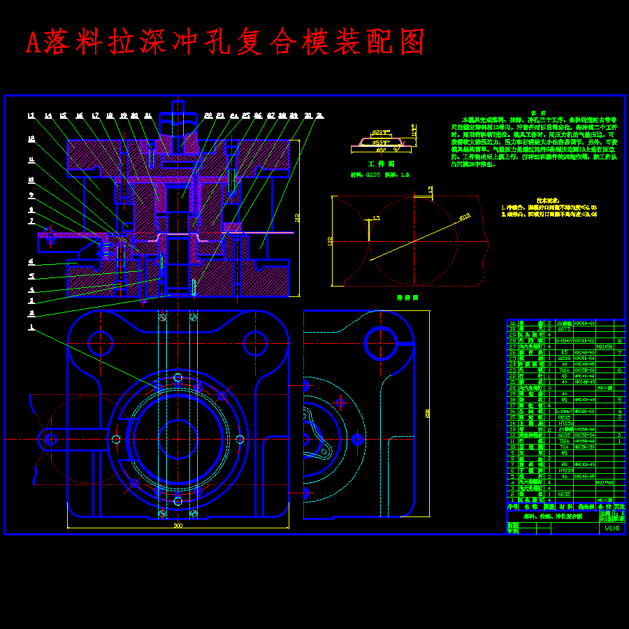 摩托车油箱注油口的冲压工艺及模具设计-落料拉深冲孔、翻边、切边复合模含22张CAD图
