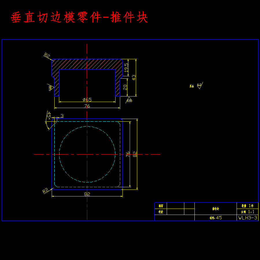 摩托车油箱注油口的冲压工艺及模具设计-落料拉深冲孔、翻边、切边复合模含22张CAD图
