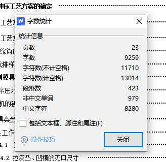 摩托车油箱注油口的冲压工艺及模具设计-落料拉深冲孔、翻边、切边复合模含22张CAD图