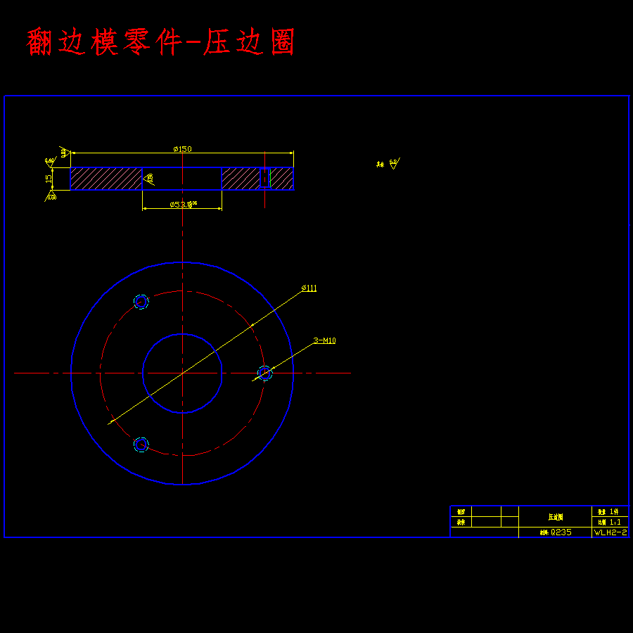 摩托车油箱注油口的冲压工艺及模具设计-落料拉深冲孔、翻边、切边复合模含22张CAD图