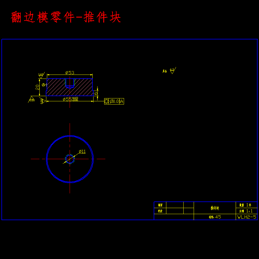 摩托车油箱注油口的冲压工艺及模具设计-落料拉深冲孔、翻边、切边复合模含22张CAD图