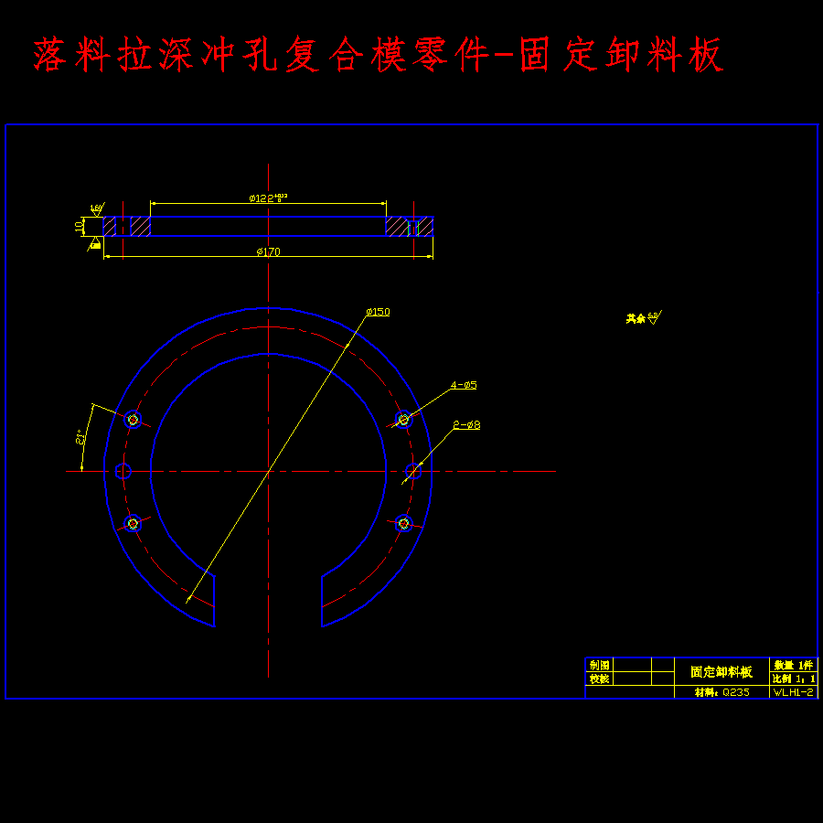 摩托车油箱注油口的冲压工艺及模具设计-落料拉深冲孔、翻边、切边复合模含22张CAD图
