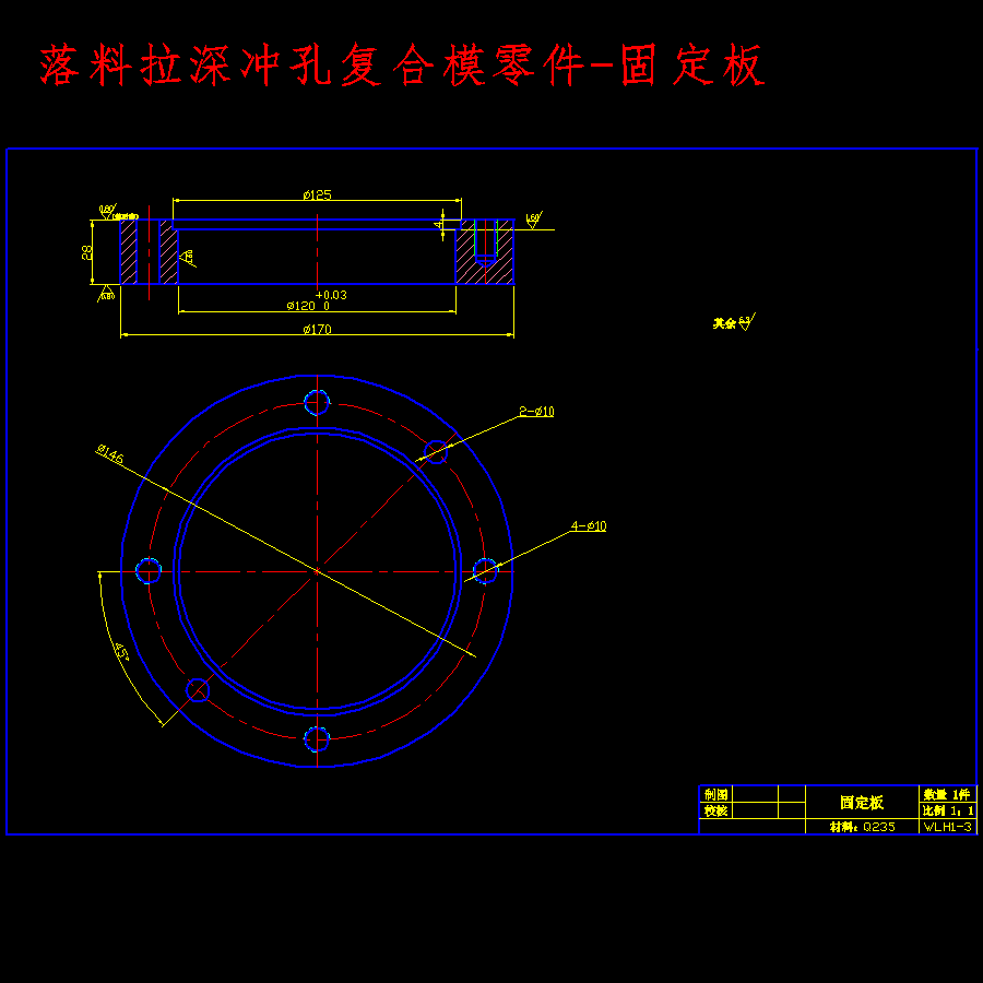 摩托车油箱注油口的冲压工艺及模具设计-落料拉深冲孔、翻边、切边复合模含22张CAD图