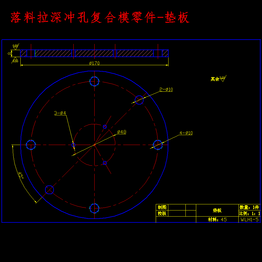 摩托车油箱注油口的冲压工艺及模具设计-落料拉深冲孔、翻边、切边复合模含22张CAD图