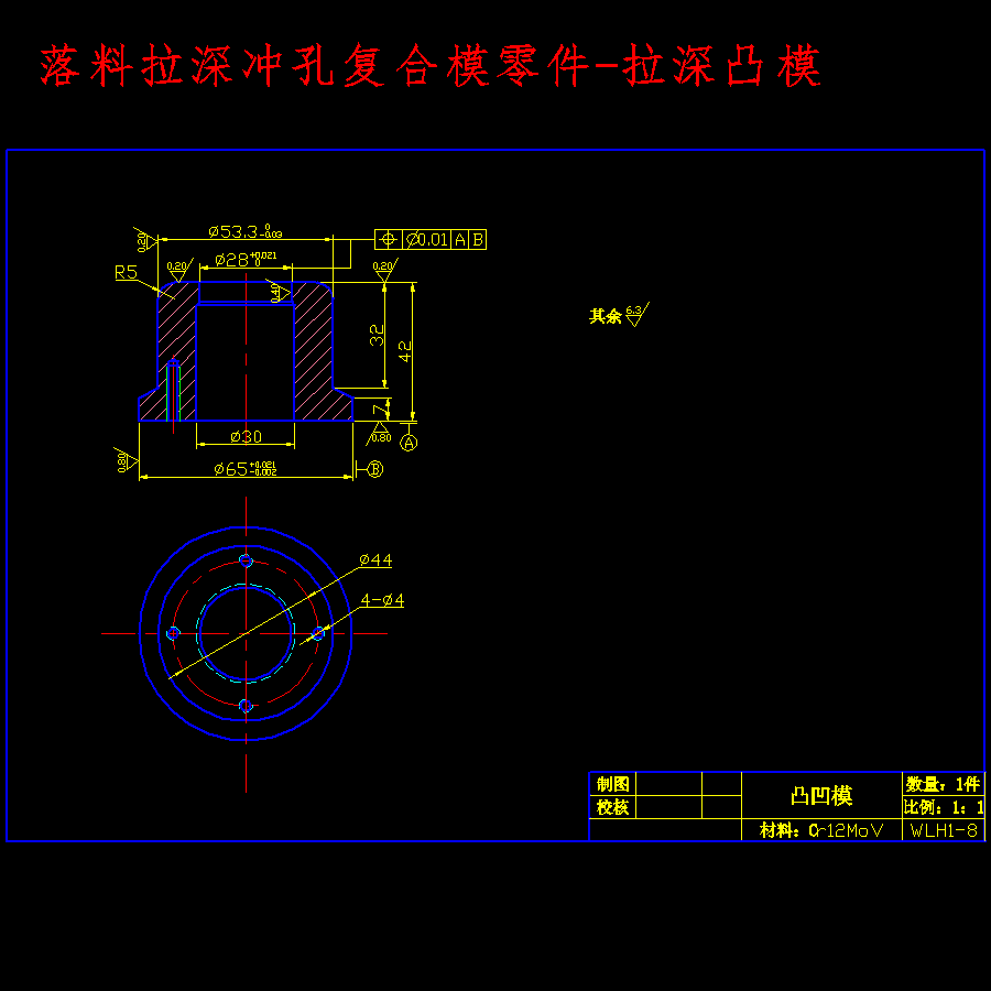 摩托车油箱注油口的冲压工艺及模具设计-落料拉深冲孔、翻边、切边复合模含22张CAD图