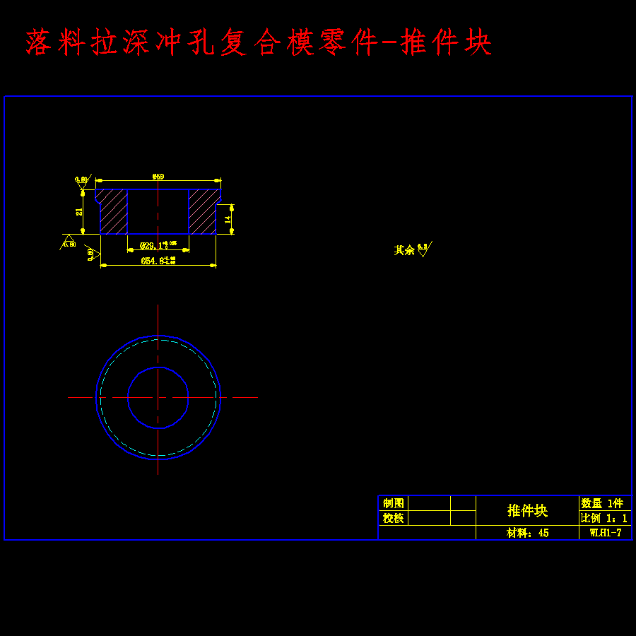 摩托车油箱注油口的冲压工艺及模具设计-落料拉深冲孔、翻边、切边复合模含22张CAD图