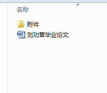精密机床进给系统的振动分析（毕业设计，SolidWorks源文件）
