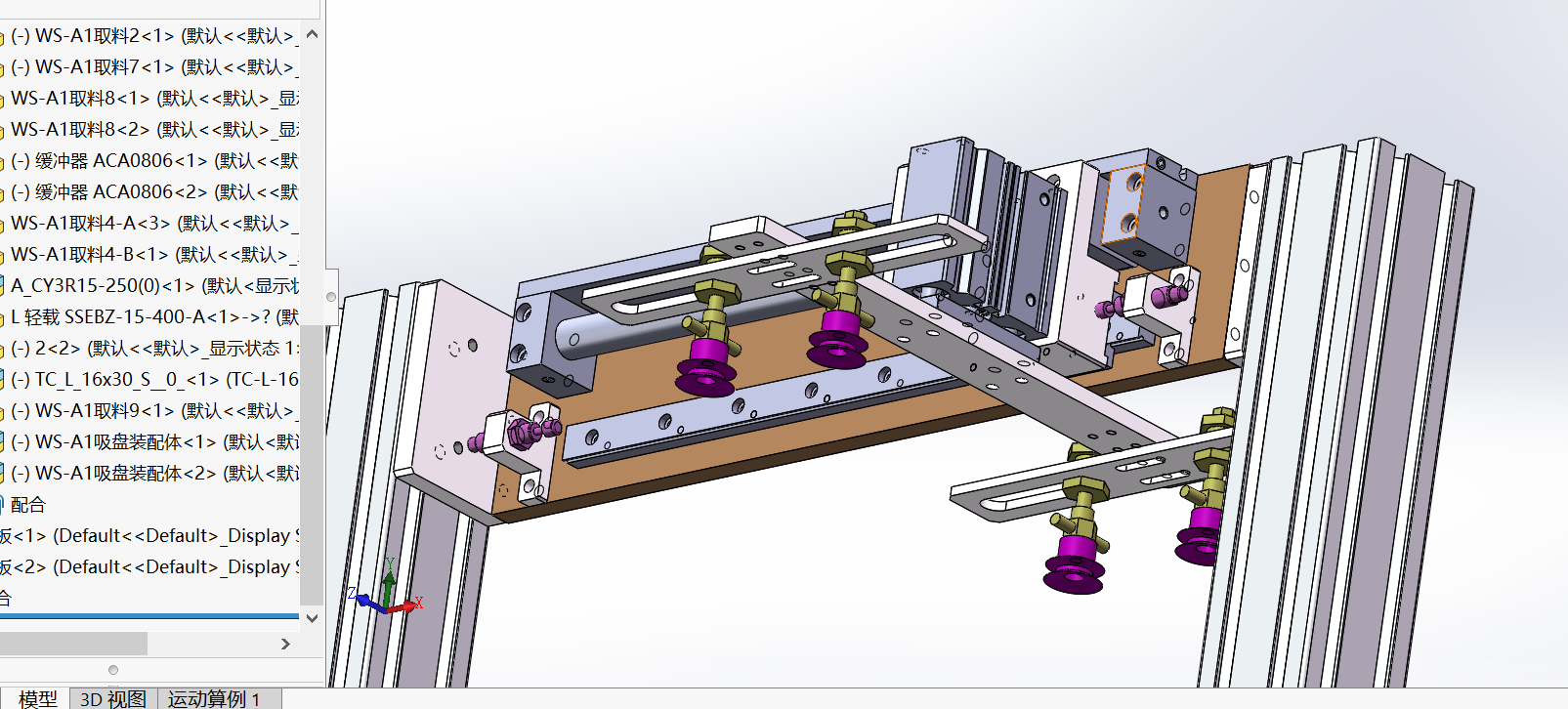 气动吸取搬运机器手sw18可编辑