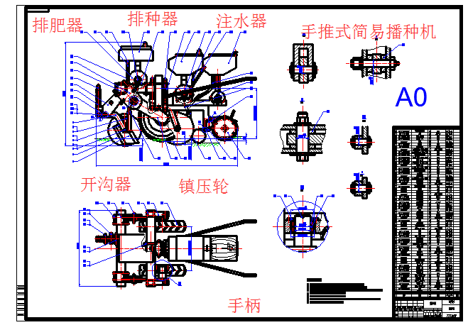 手推式简易型单行播种机设计614198==700S10