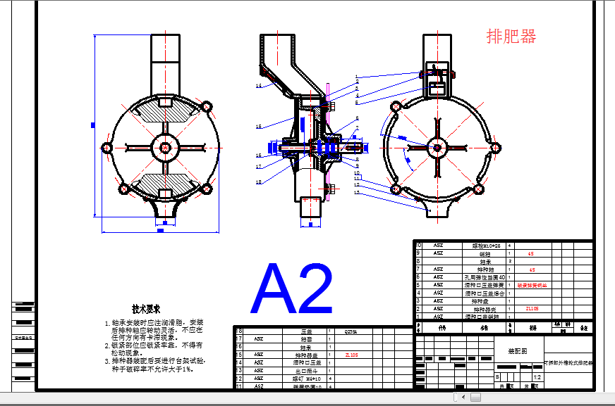 手推式简易型单行播种机设计614198==700S10