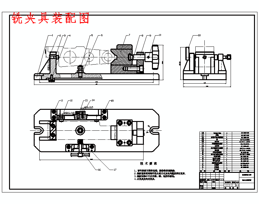 CA6140机床后托架831001的铣底平面夹具设计及加工工艺装备含4张CAD图