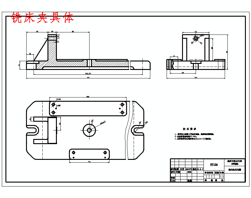 CA6140机床后托架831001的铣底平面夹具设计及加工工艺装备含4张CAD图