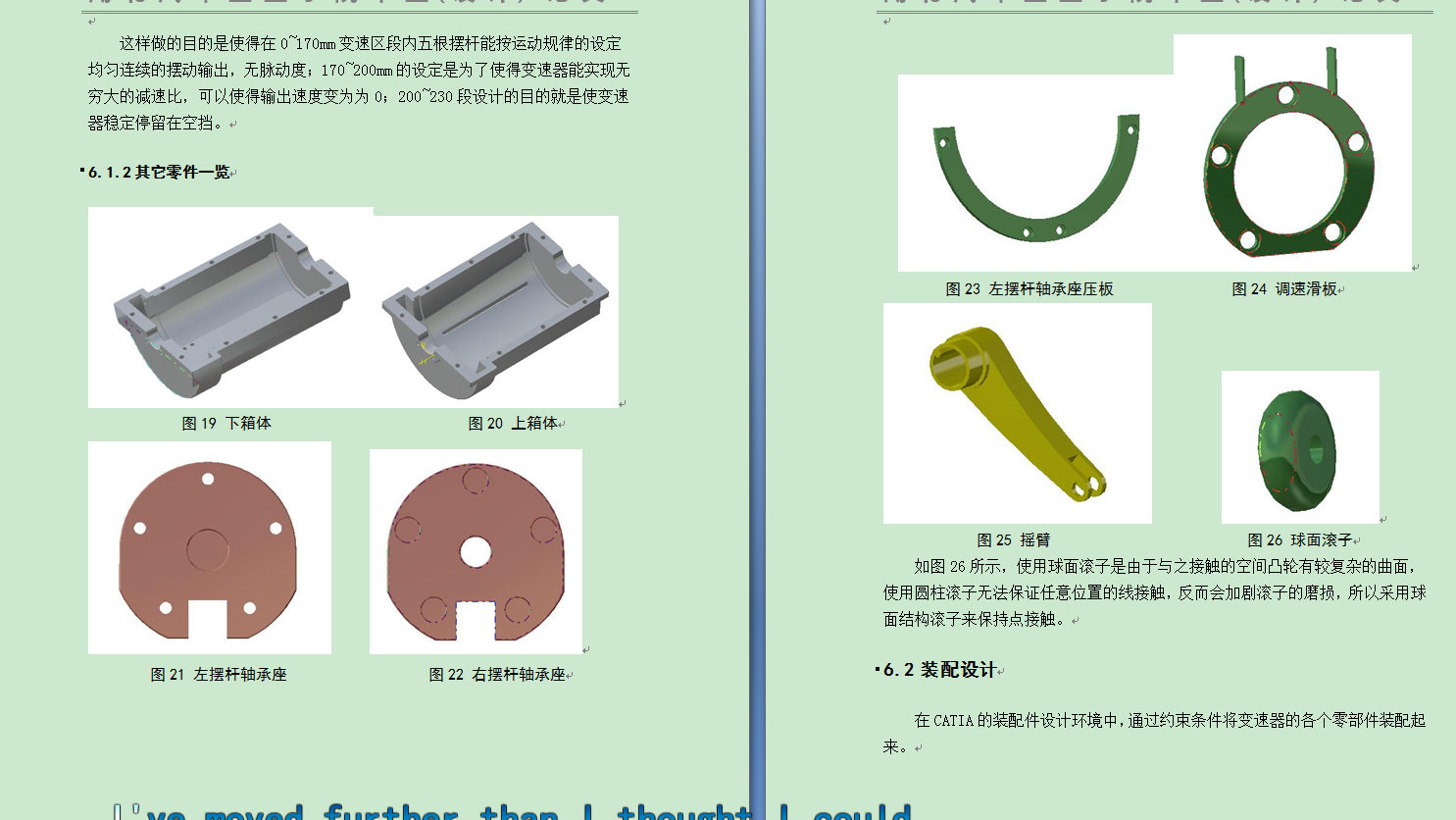 一种新型脉动无级变速器的设计