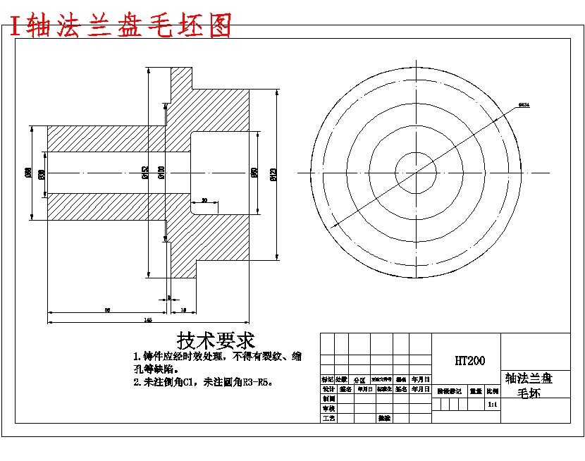 I轴法兰盘的加工工艺及钻铰3-Φ9孔夹具设计含非标5张CAD图-版本2
