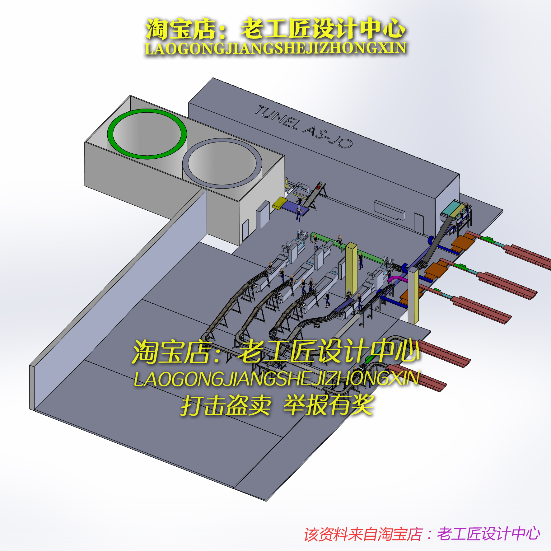B30-大型输送线三维模型