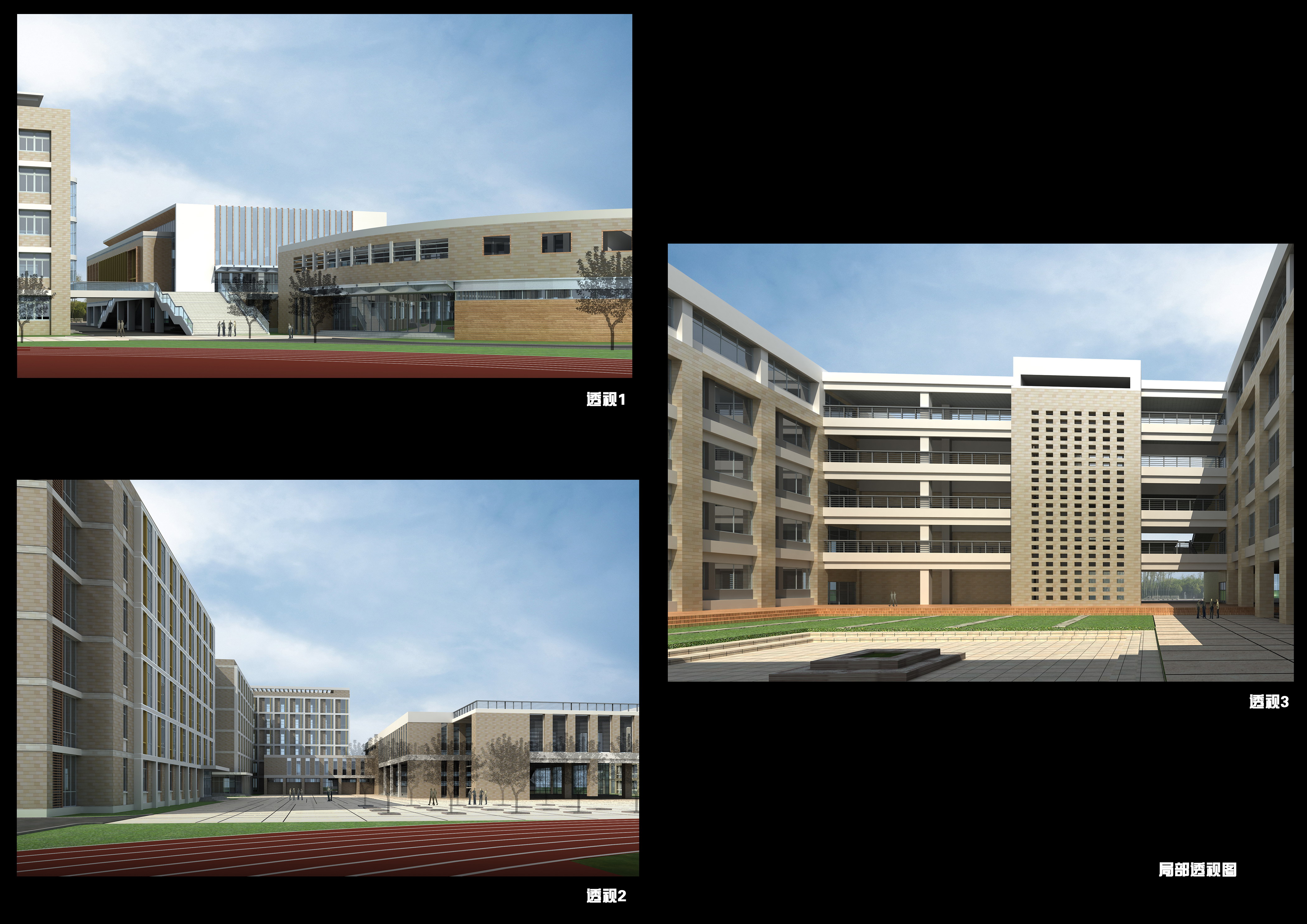 太原实验中学规划及建筑设计文本（含文本效果图 CAD）
