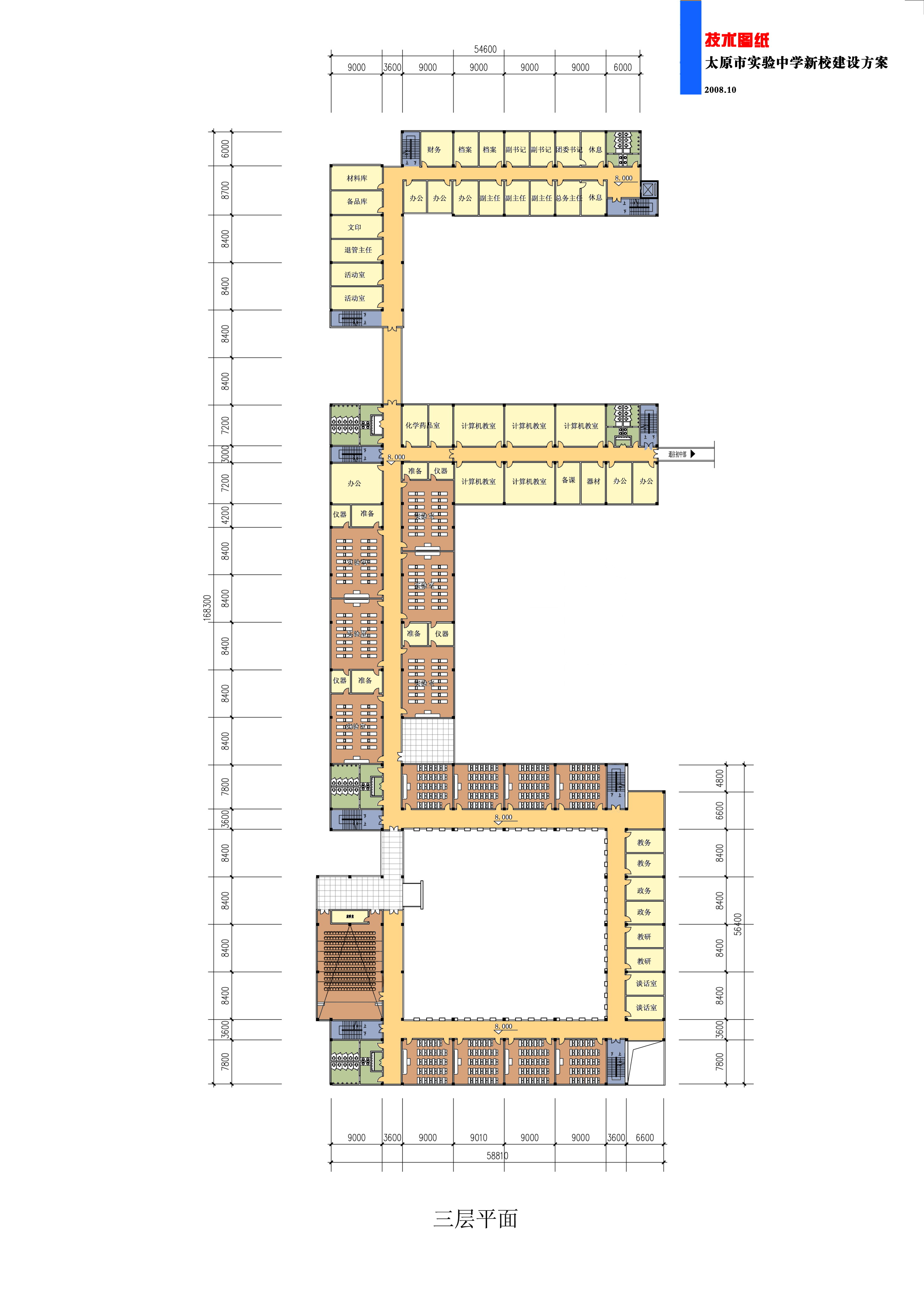 太原实验中学规划及建筑设计文本（含文本效果图 CAD）