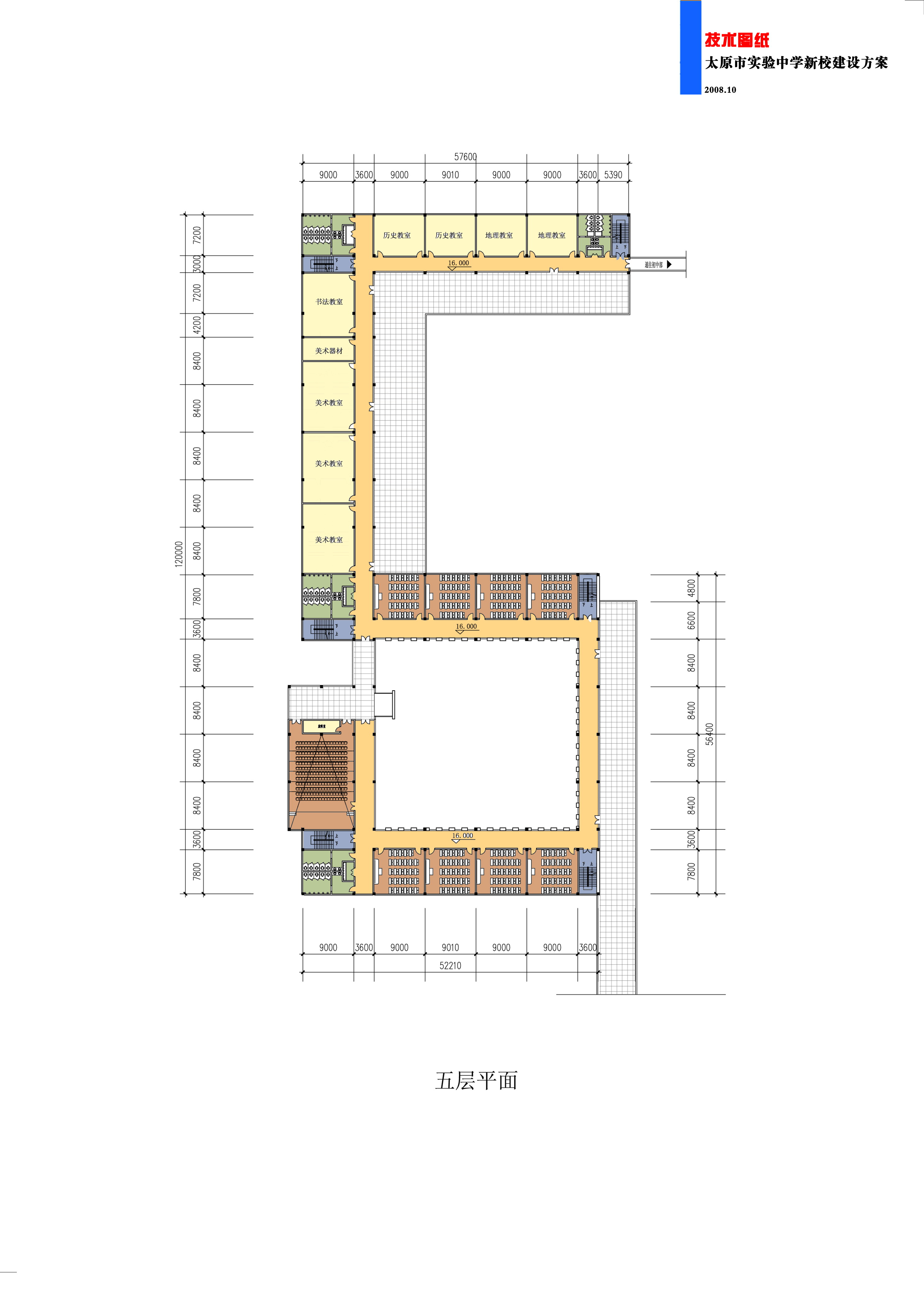 太原实验中学规划及建筑设计文本（含文本效果图 CAD）
