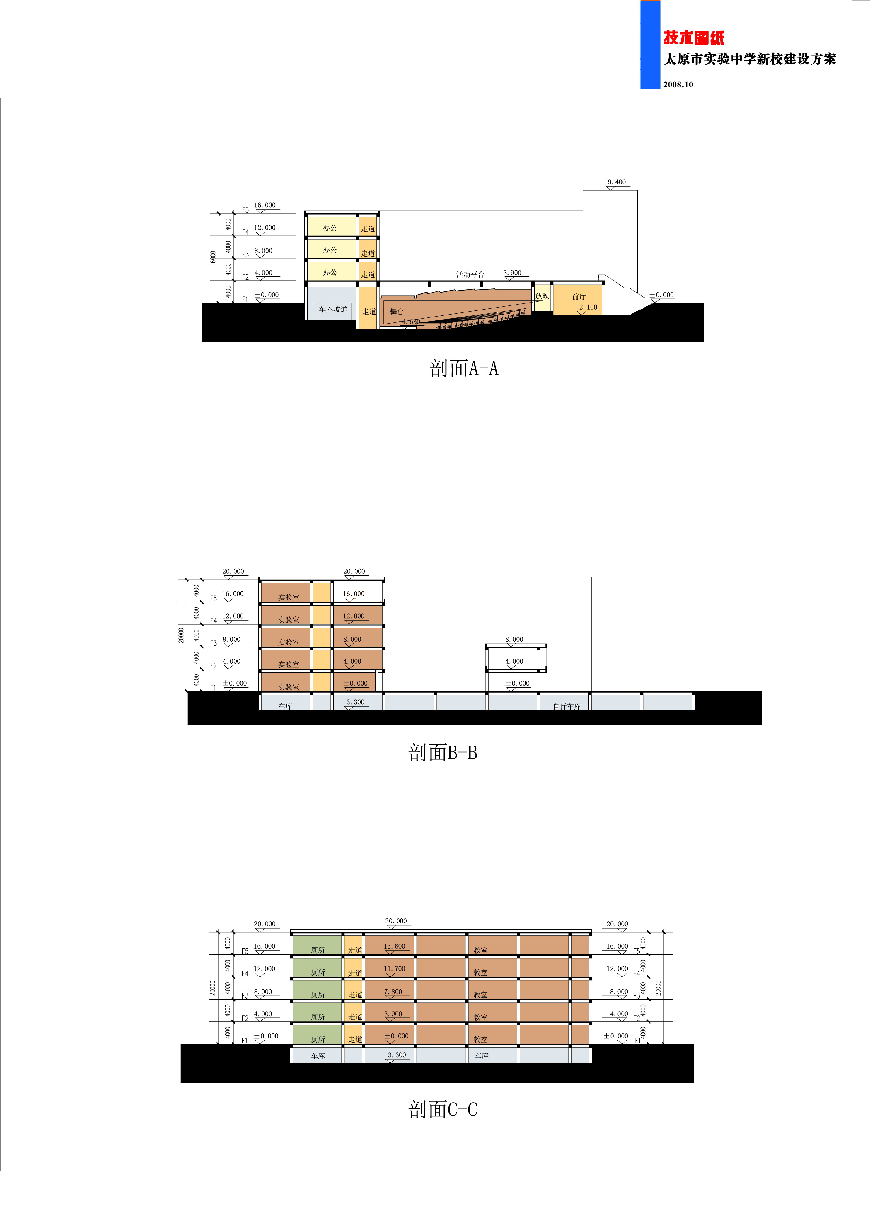 太原实验中学规划及建筑设计文本（含文本效果图 CAD）