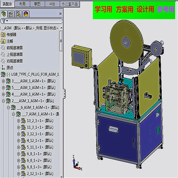 高速电子凸轮插针机3D图纸 机械设计参考资料设计素材