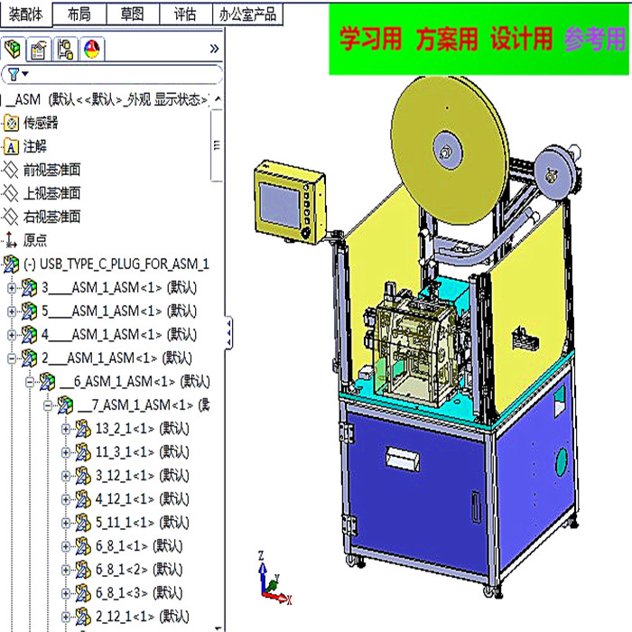 高速电子凸轮插针机3D图纸 机械设计参考资料设计素材
