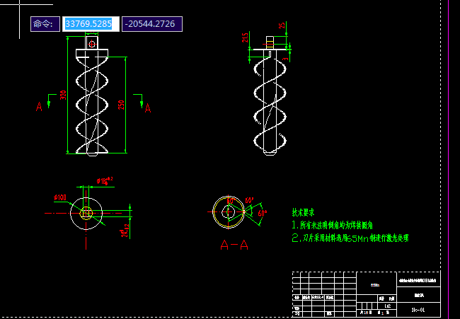 小型桔园开沟机设计