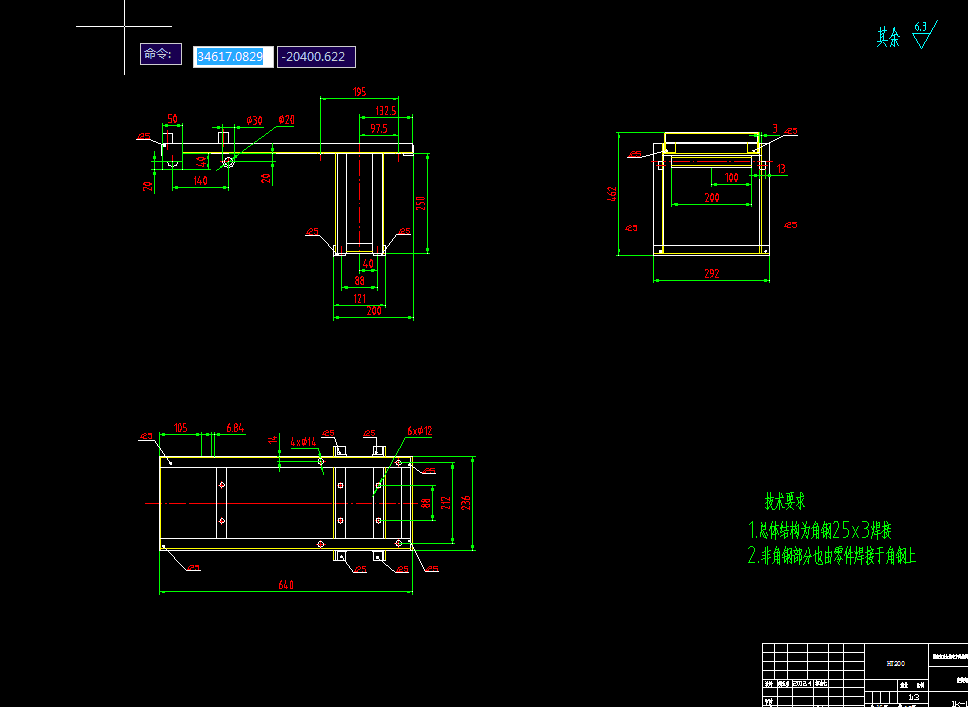 小型桔园开沟机设计