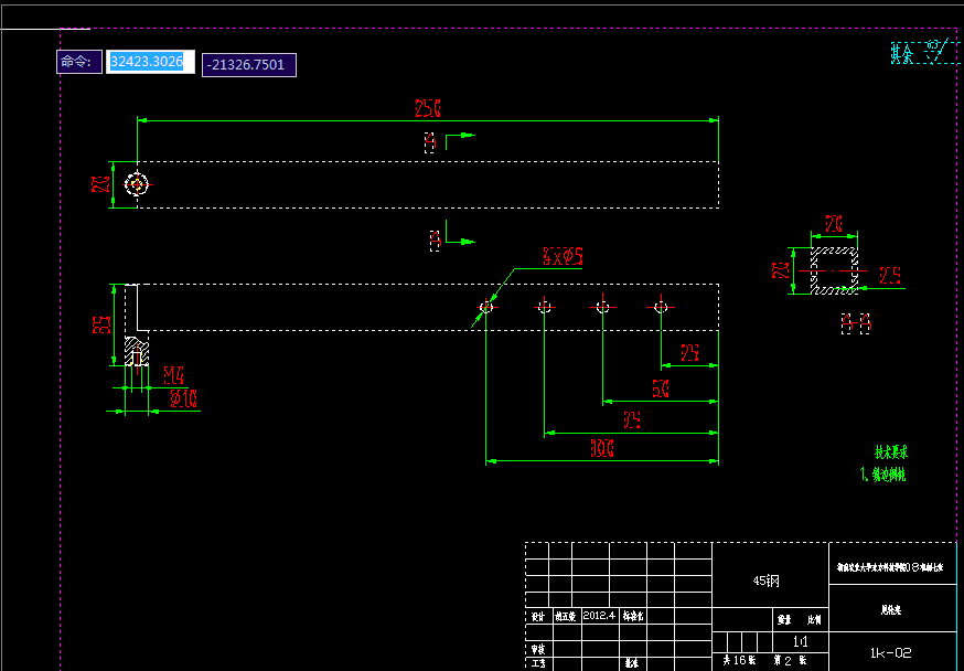 小型桔园开沟机设计