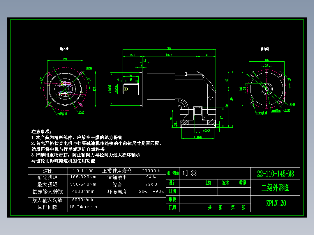 直齿ZPLX120-L2 22-110-145-M8.dwg