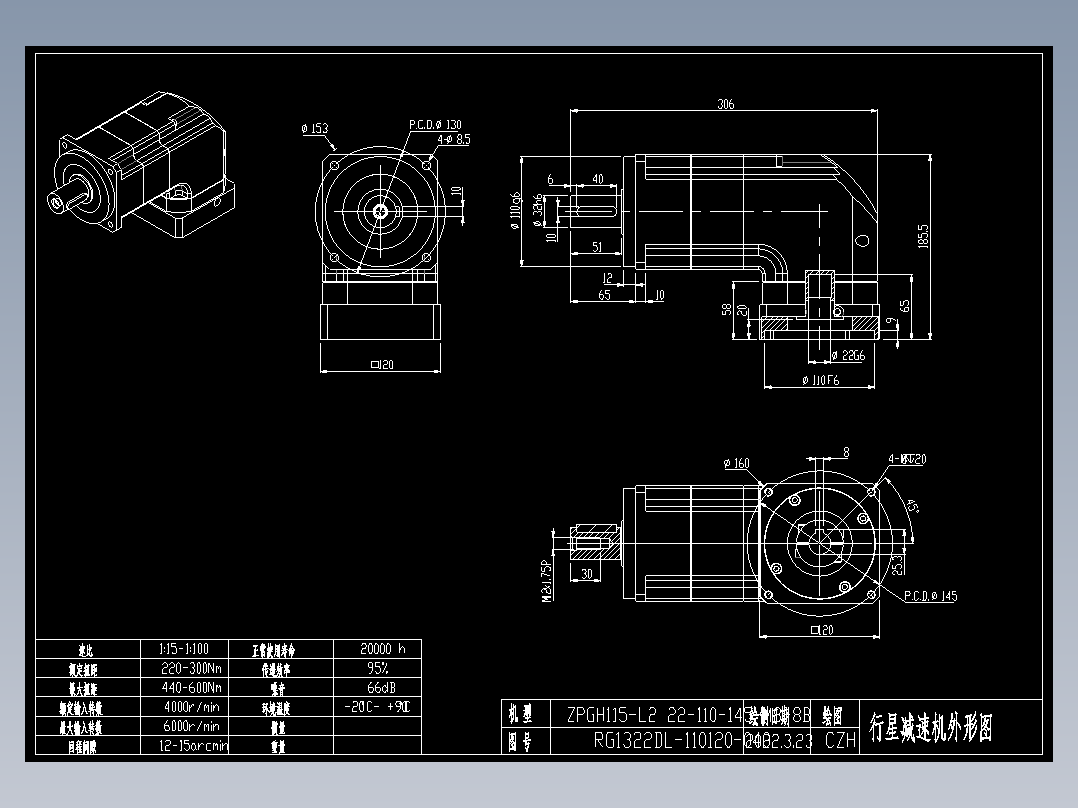 斜齿ZPGH115-L2 22-110-145-M8-8B 120F.DXF