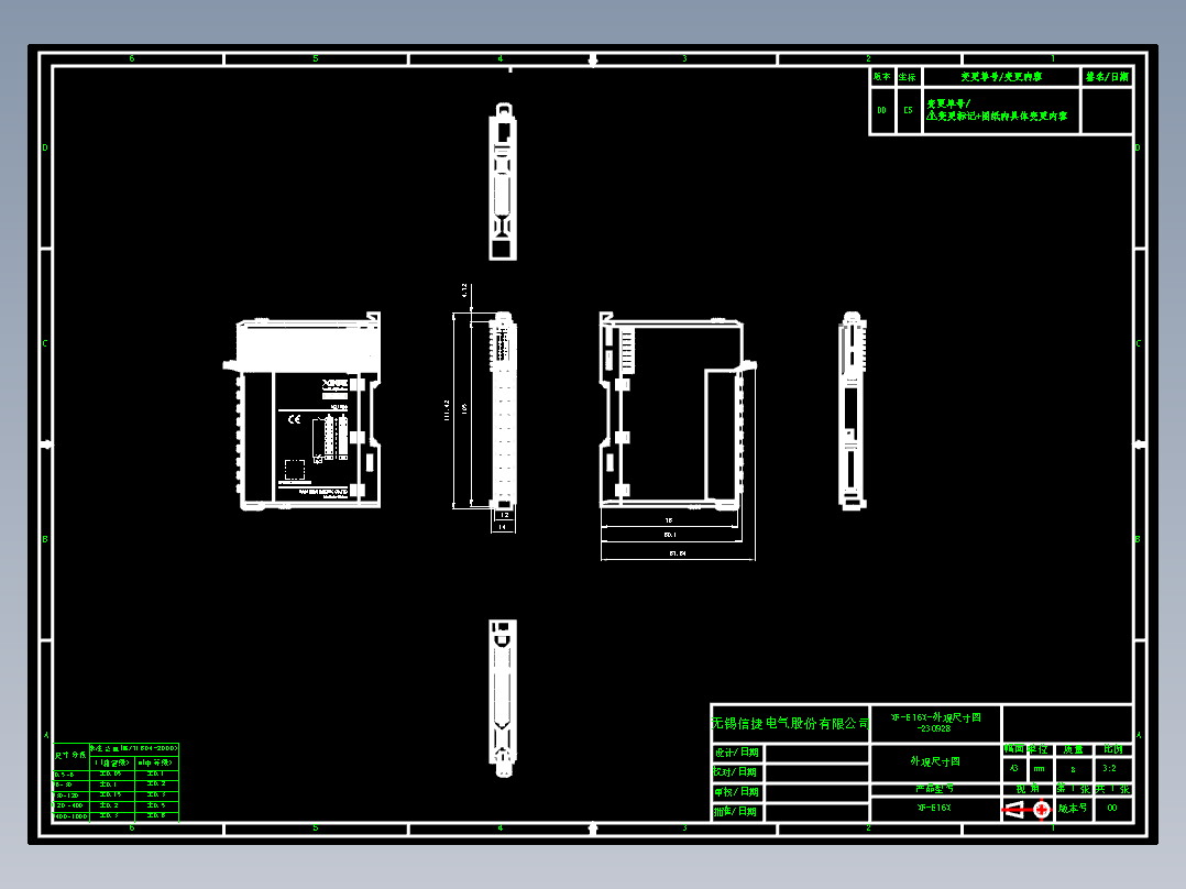 XF-E16X-外观尺寸图-230928