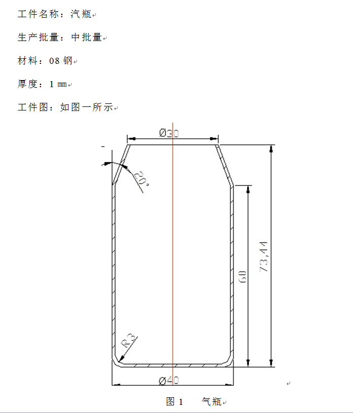 气瓶冲压成形工艺及模具设计落料拉伸复合模、缩口模【全套21张CAD图】