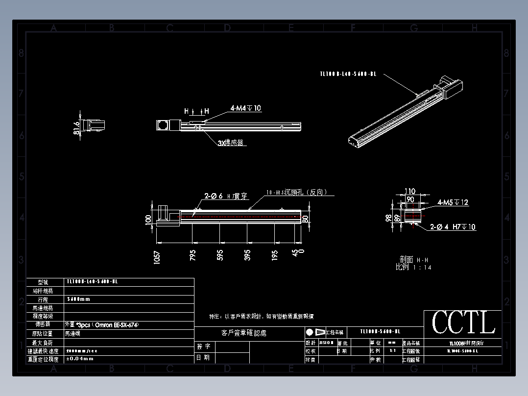CCTL模组同步带-TL100B-L40-S600-BL
