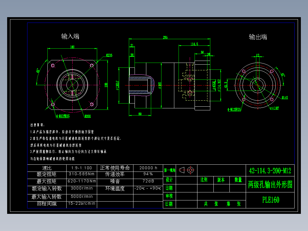 直齿孔PLE160-L2 42-114.3-200-M12.dwg