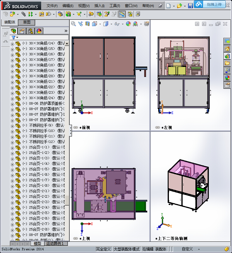电池套热缩管机