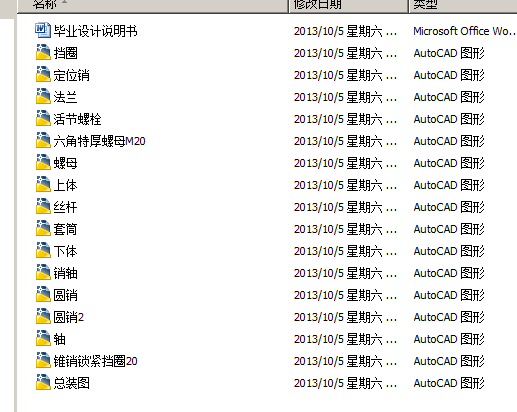 CA6140车床尾座体工艺工装设计