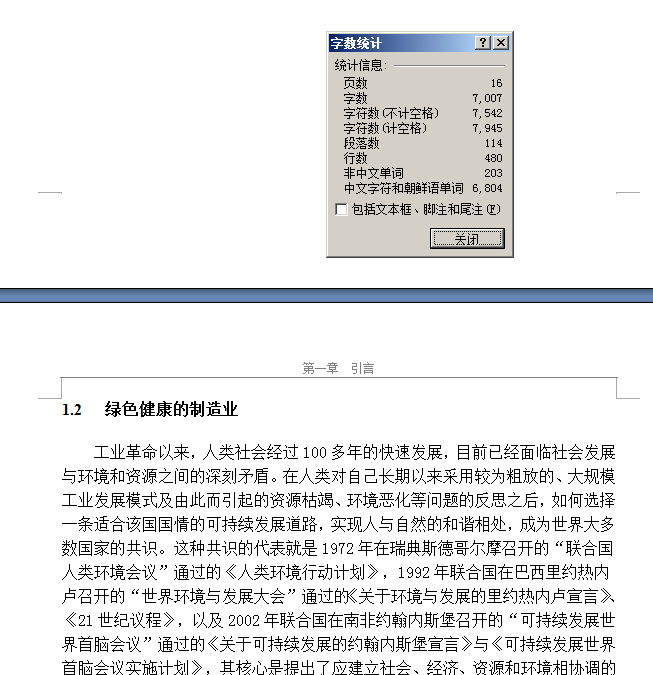 CA6140车床尾座体工艺工装设计