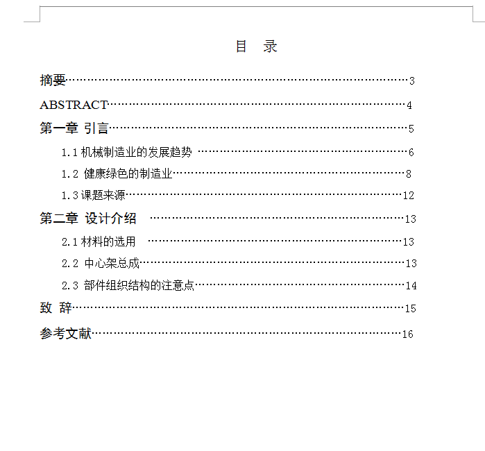 CA6140车床尾座体工艺工装设计