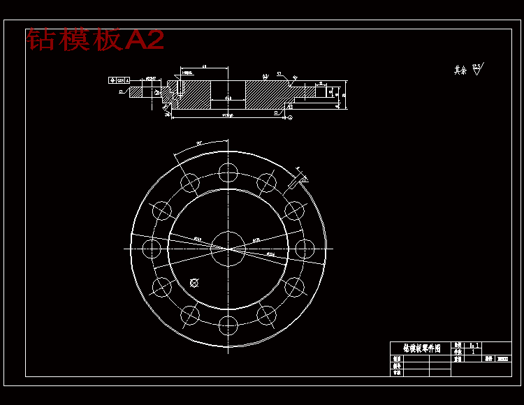 解放牌汽车后桥差速器壳的钻大端面12-Φ12.5孔钻床夹具设计及加工工艺含非标6张CAD图