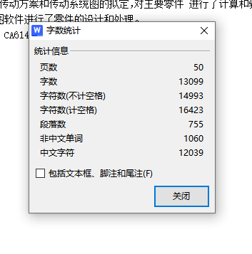 CA6140车床主轴箱的设计含5张CAD图
